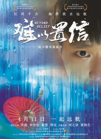 电影《爱弓凉》免费播放